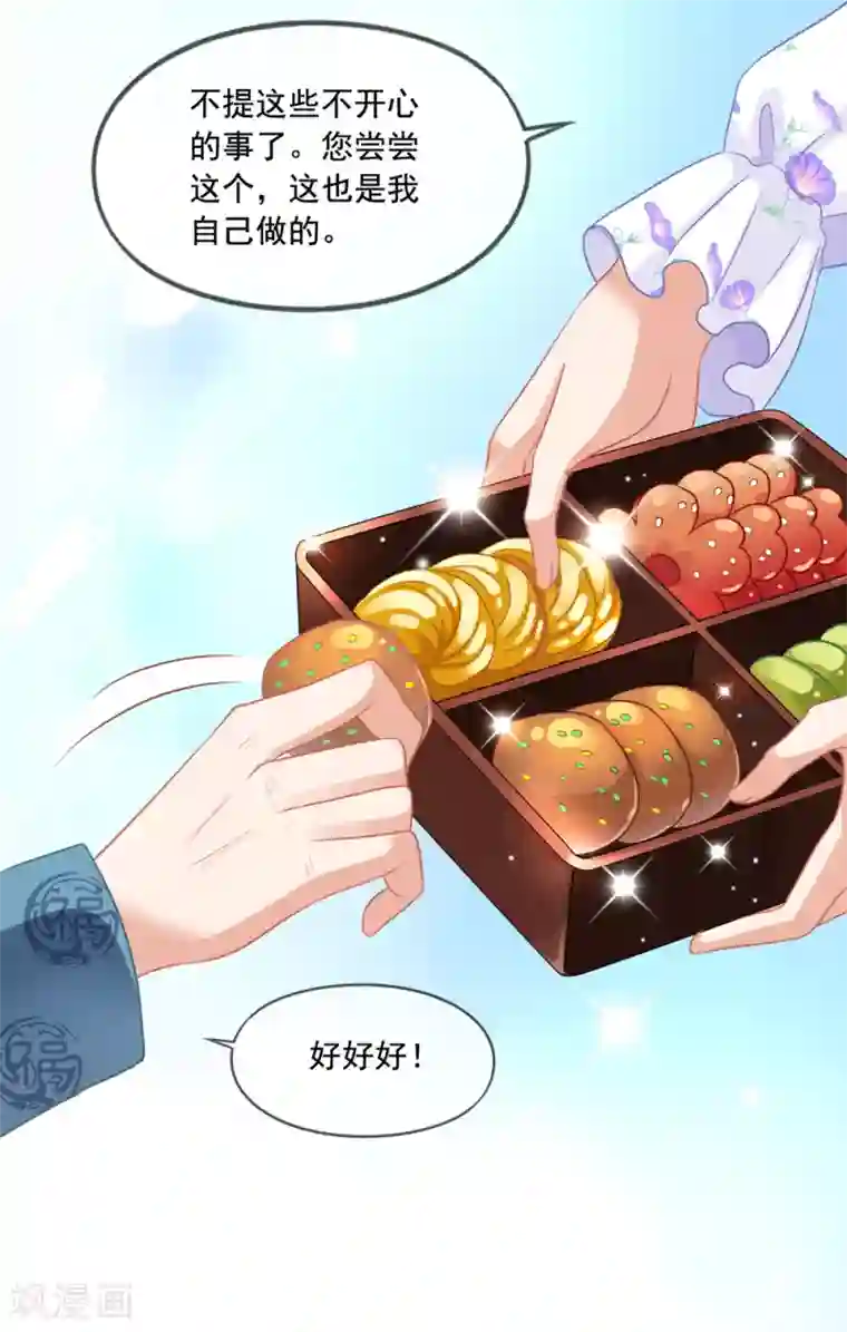 美味佳妻第16话 齐爷爷