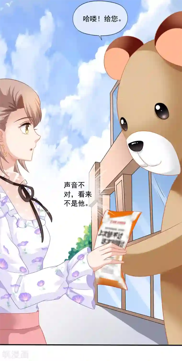 美味佳妻第16话 齐爷爷