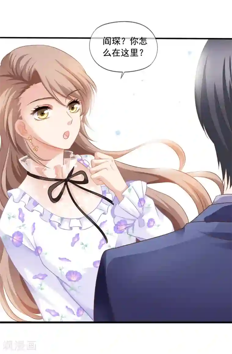 美味佳妻第16话 齐爷爷