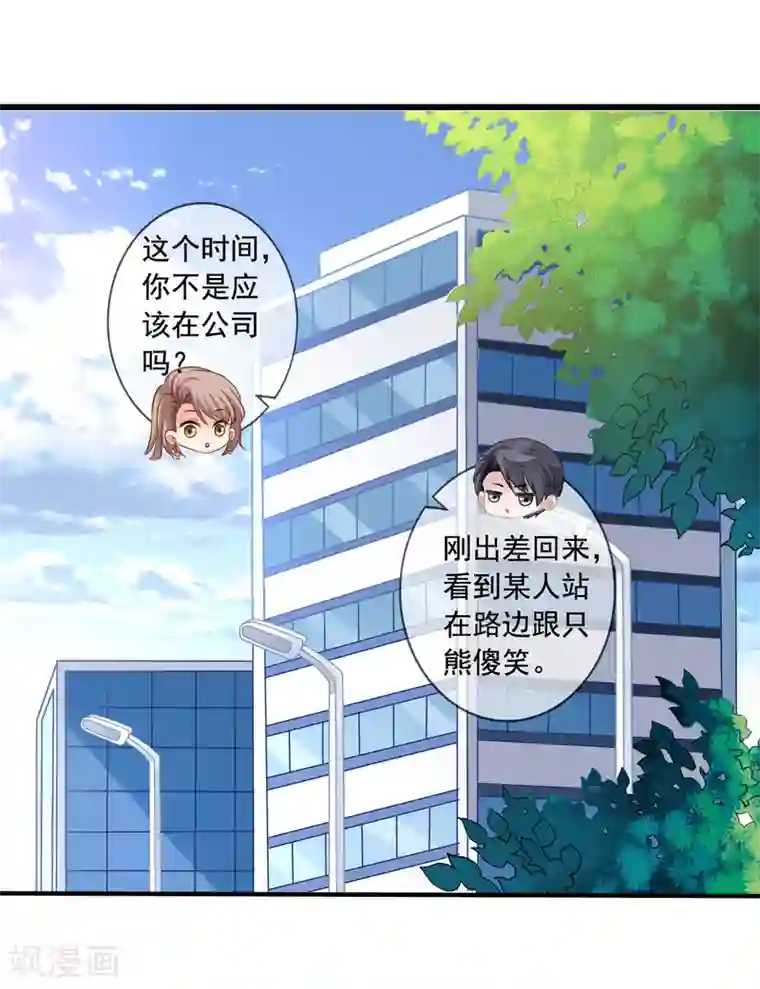 美味佳妻第16话 齐爷爷