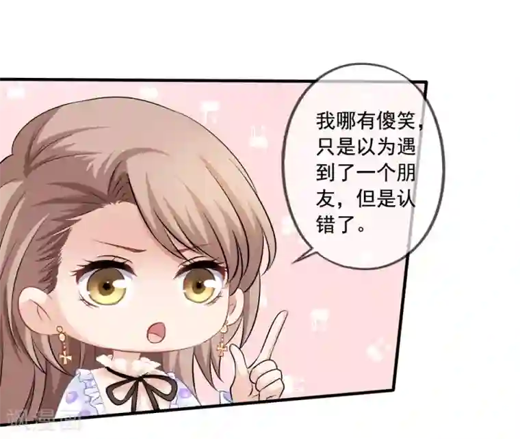 美味佳妻第16话 齐爷爷