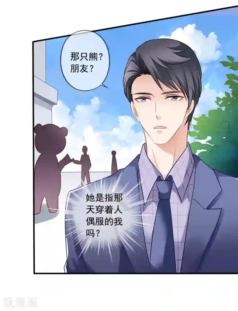 美味佳妻第16话 齐爷爷