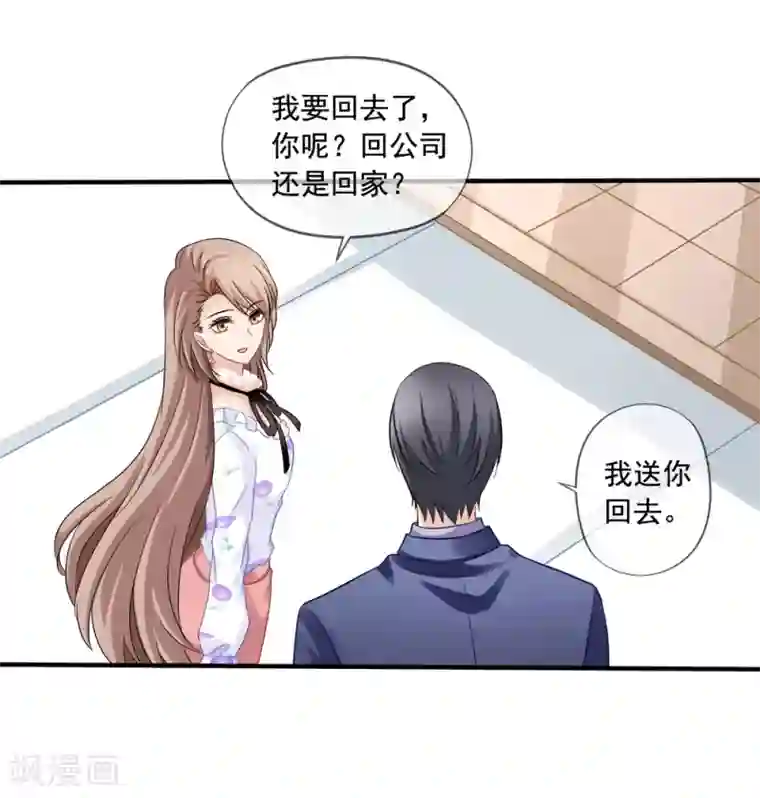 美味佳妻第16话 齐爷爷