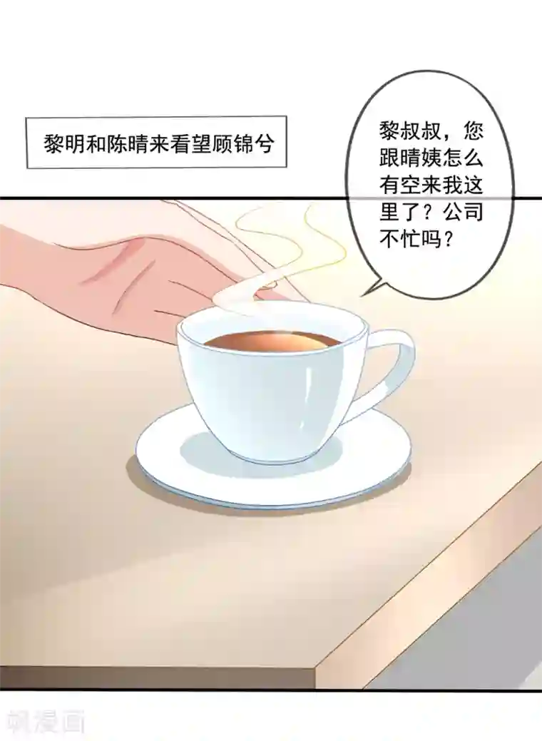 美味佳妻第17话 偶遇禹伟峰