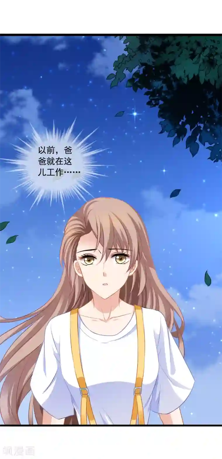 美味佳妻第17话 偶遇禹伟峰