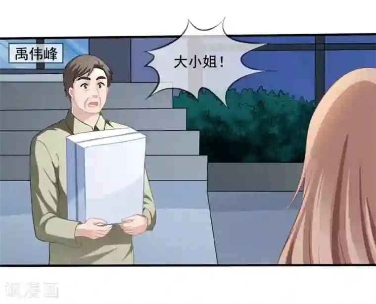 美味佳妻第17话 偶遇禹伟峰