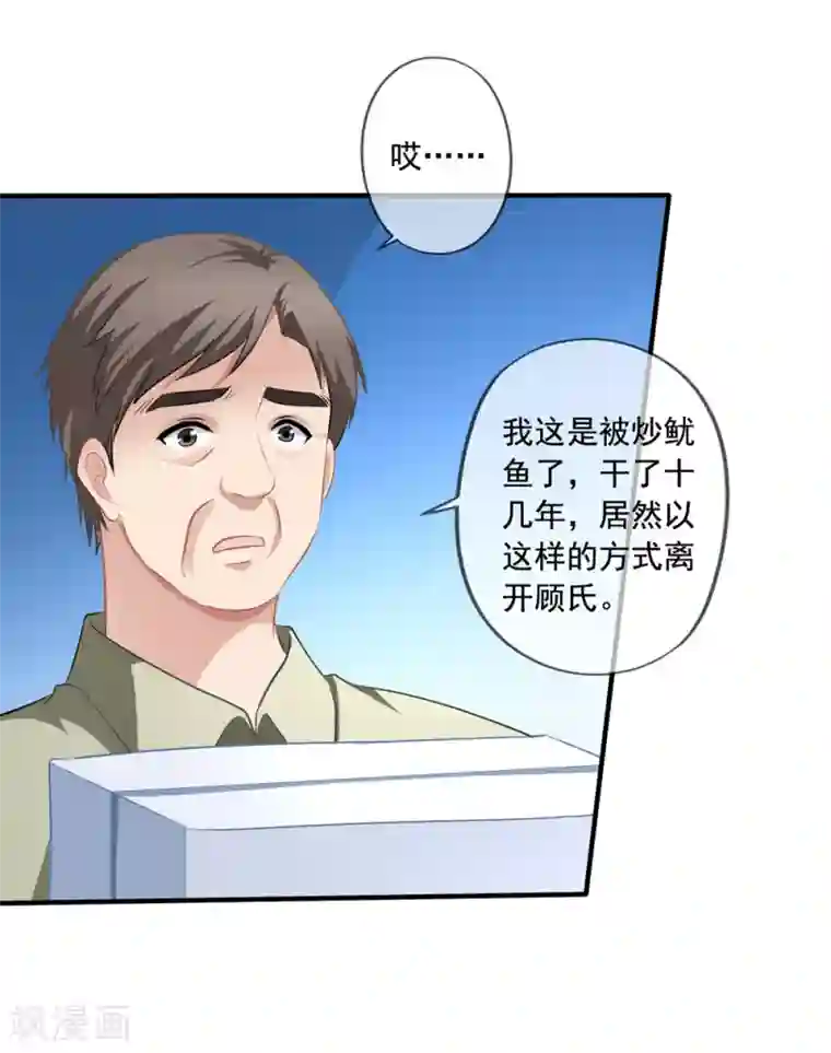 mc小仙女自慰催眠护士篇第17话 偶遇禹伟峰