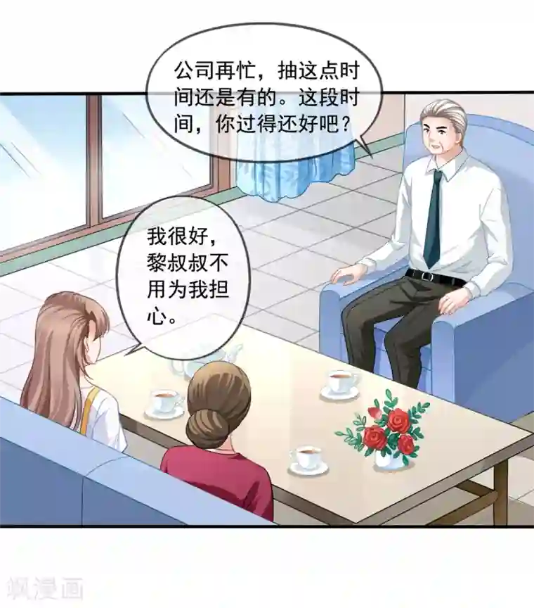 美味佳妻第17话 偶遇禹伟峰