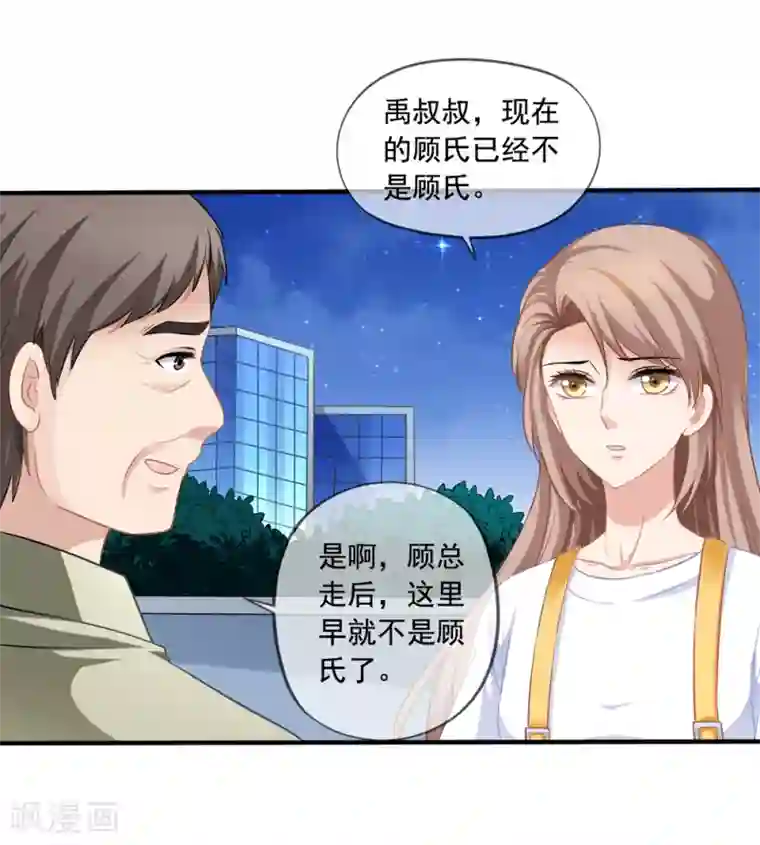 美味佳妻第17话 偶遇禹伟峰