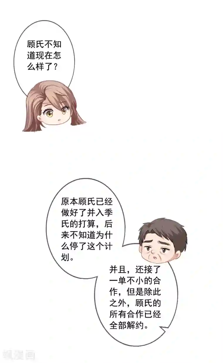 美味佳妻第17话 偶遇禹伟峰