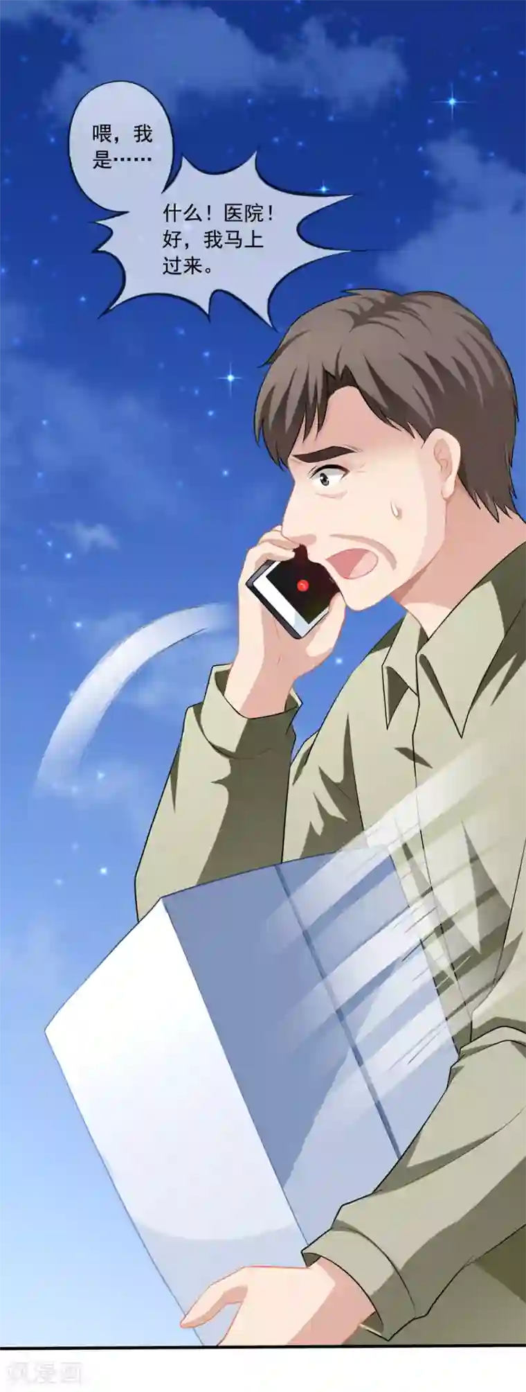 mc小仙女自慰催眠护士篇第17话 偶遇禹伟峰