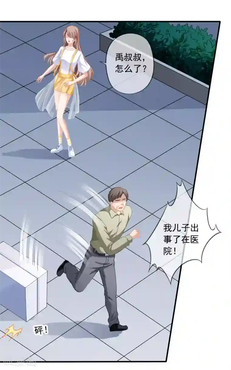 美味佳妻第17话 偶遇禹伟峰