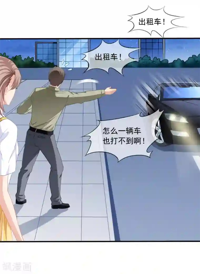 mc小仙女自慰催眠护士篇第17话 偶遇禹伟峰