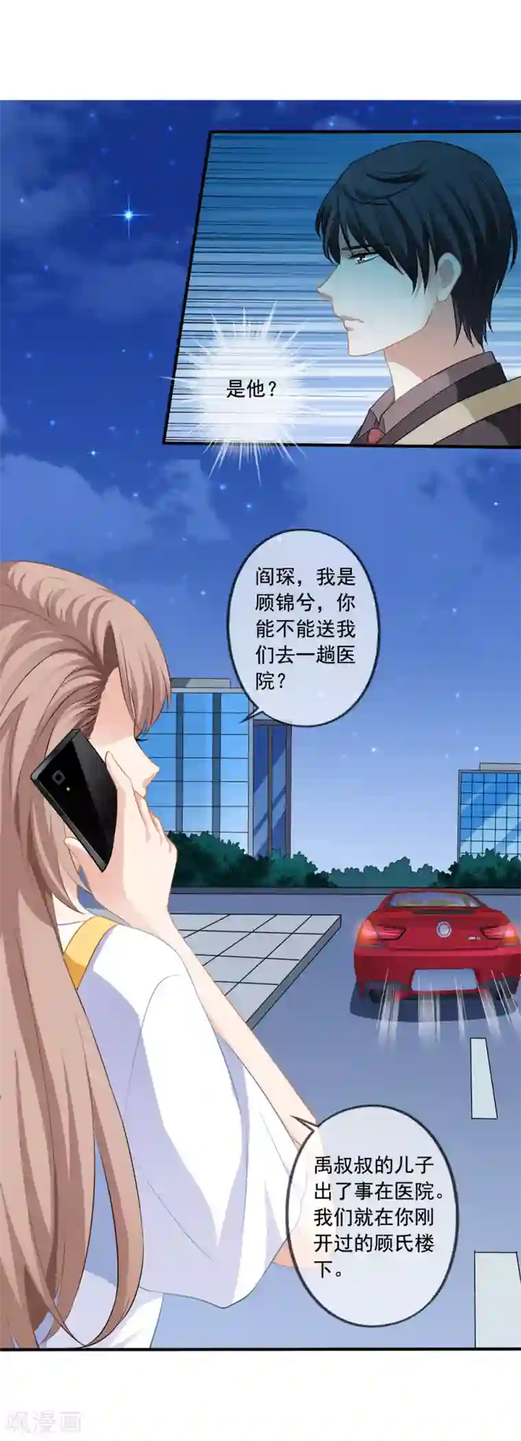 美味佳妻第17话 偶遇禹伟峰