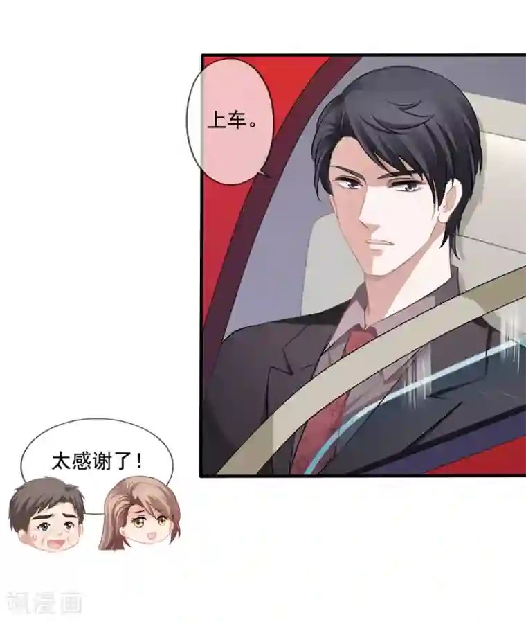 美味佳妻第17话 偶遇禹伟峰