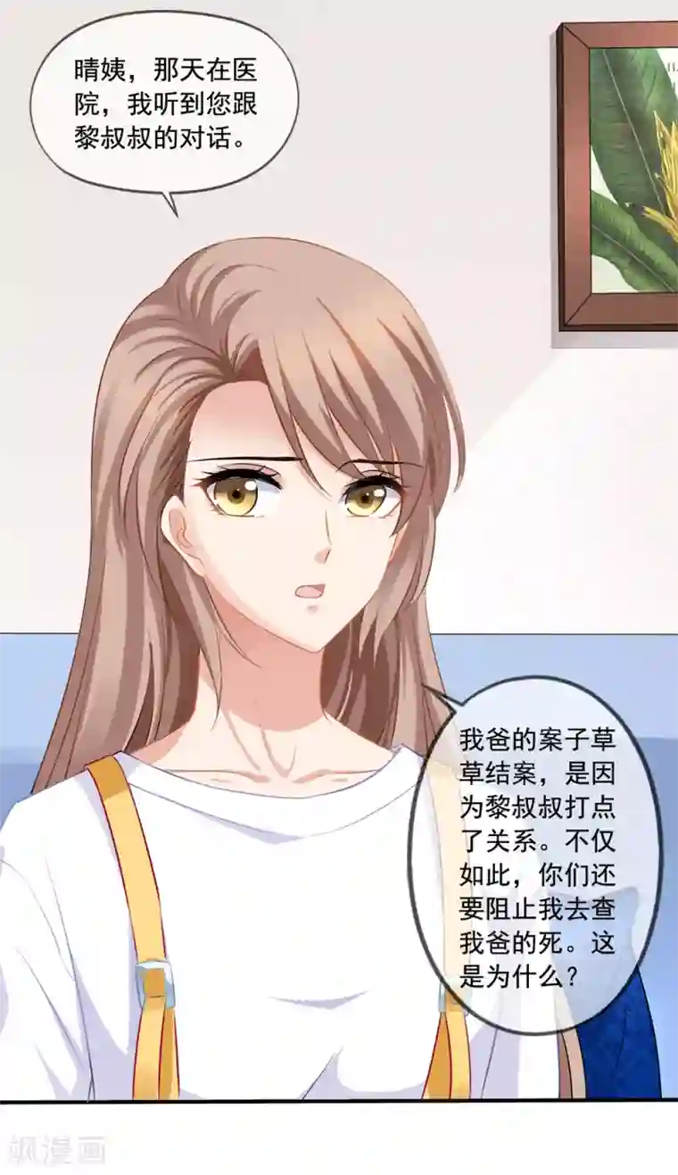 mc小仙女自慰催眠护士篇第17话 偶遇禹伟峰