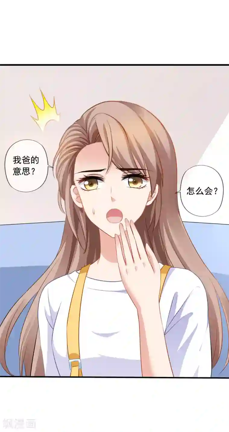 美味佳妻第17话 偶遇禹伟峰