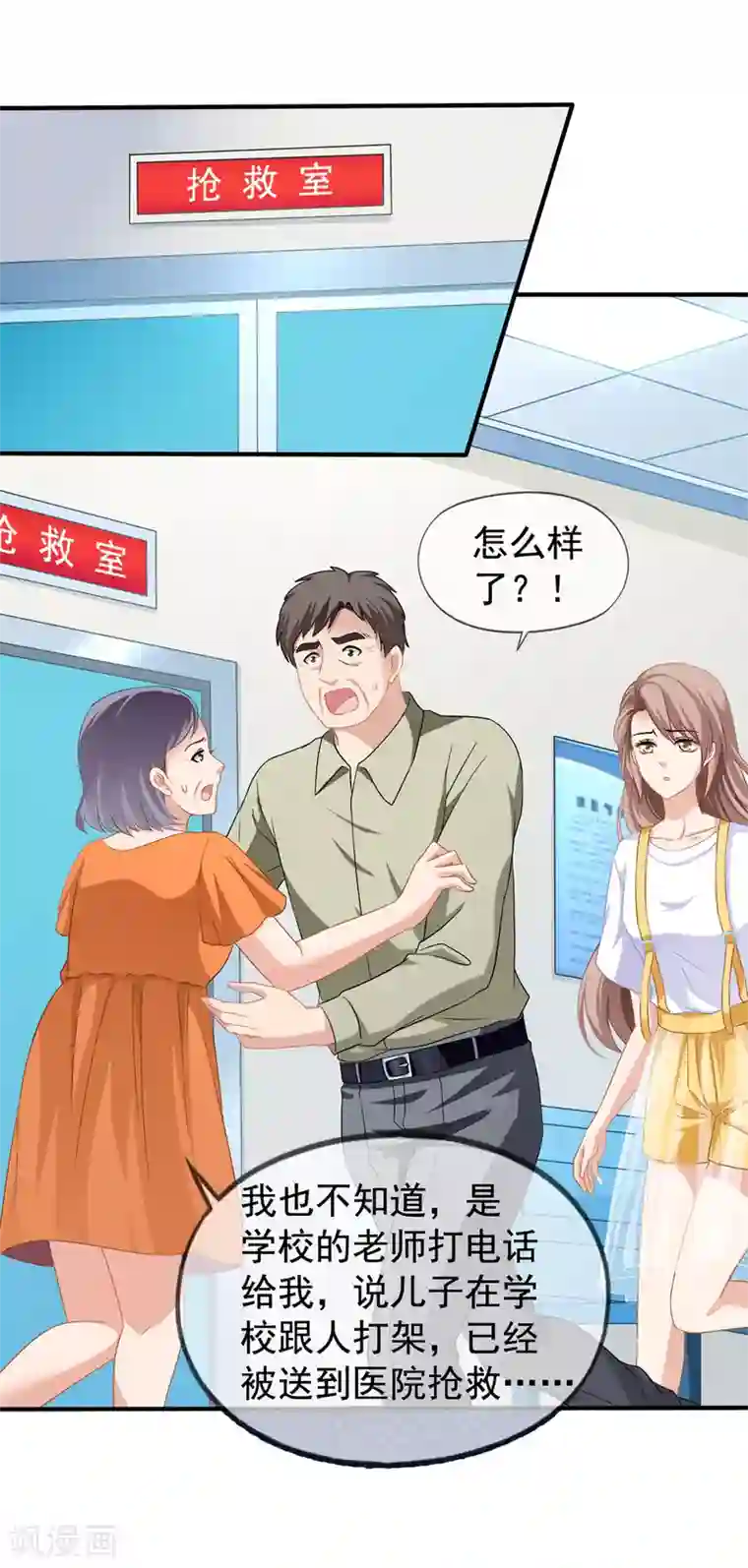 娇喘连连直喊太猛太疼第18话 乔依依美梦