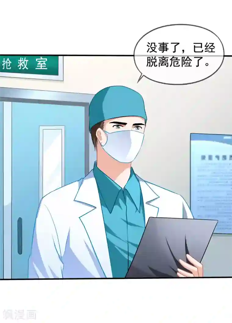 美味佳妻第18话 乔依依美梦