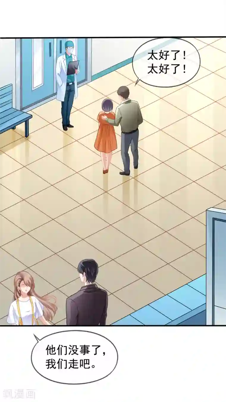 美味佳妻第18话 乔依依美梦