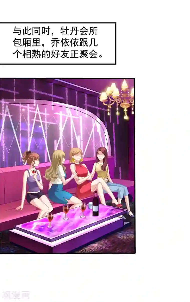 娇喘连连直喊太猛太疼第18话 乔依依美梦