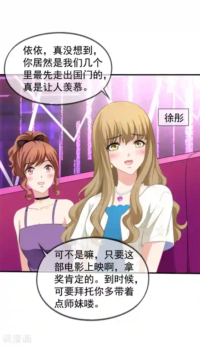 娇喘连连直喊太猛太疼第18话 乔依依美梦