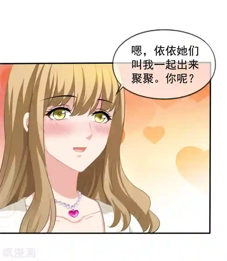 美味佳妻第18话 乔依依美梦