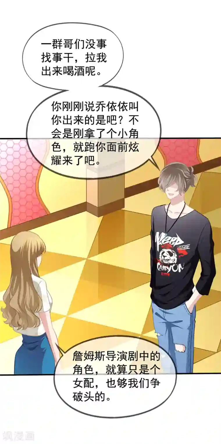 娇喘连连直喊太猛太疼第18话 乔依依美梦