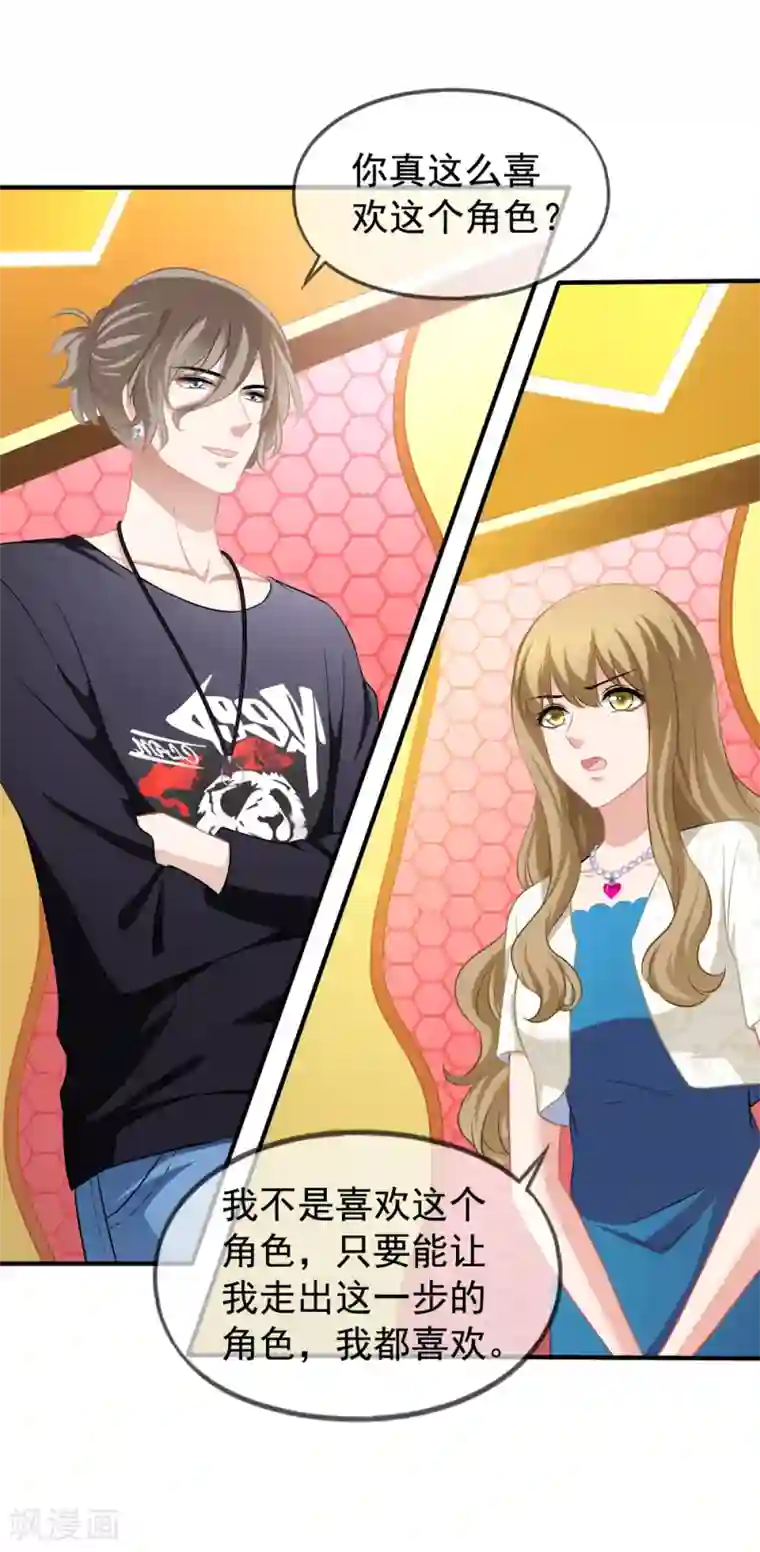 娇喘连连直喊太猛太疼第18话 乔依依美梦