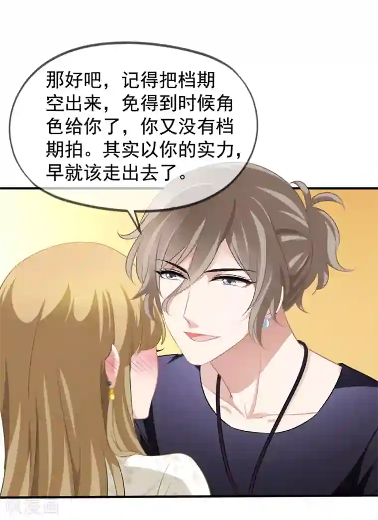 美味佳妻第18话 乔依依美梦