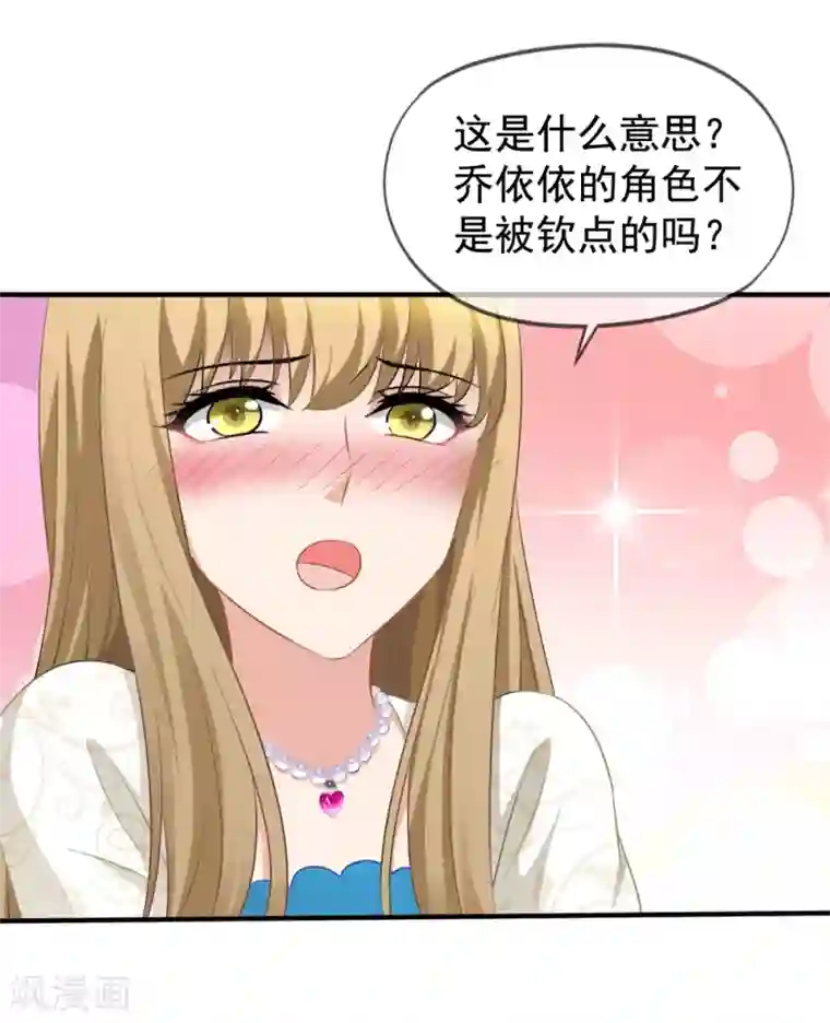 美味佳妻第18话 乔依依美梦