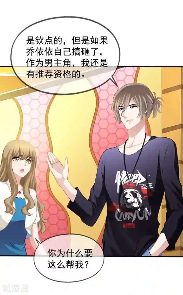 娇喘连连直喊太猛太疼第18话 乔依依美梦