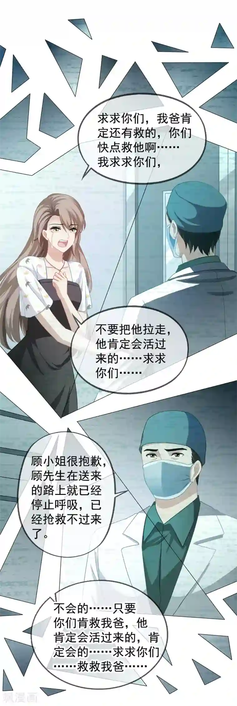 娇喘连连直喊太猛太疼第18话 乔依依美梦