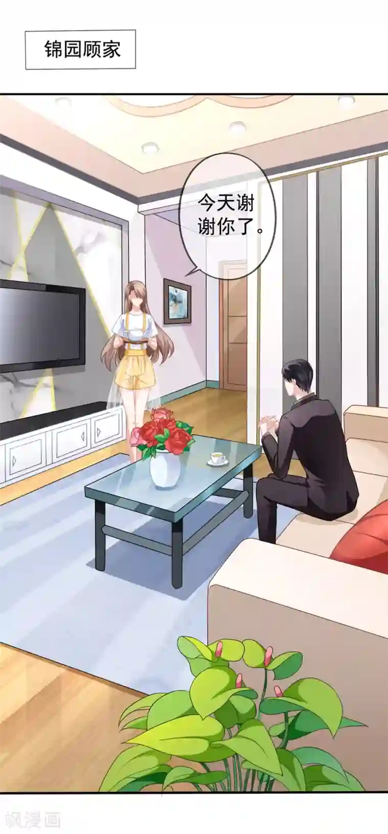 美味佳妻第19话 顾锦兮遇险
