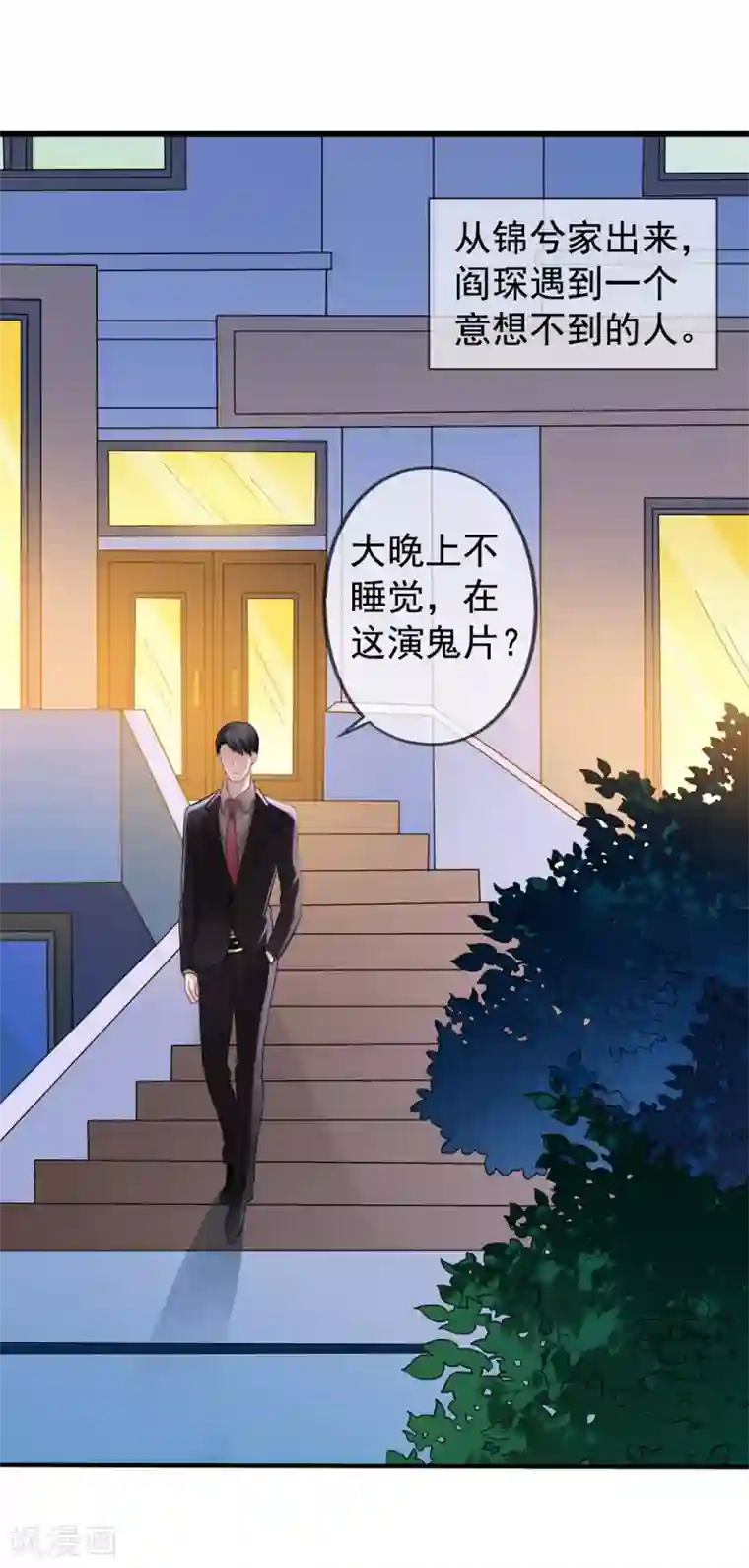 美味佳妻第19话 顾锦兮遇险