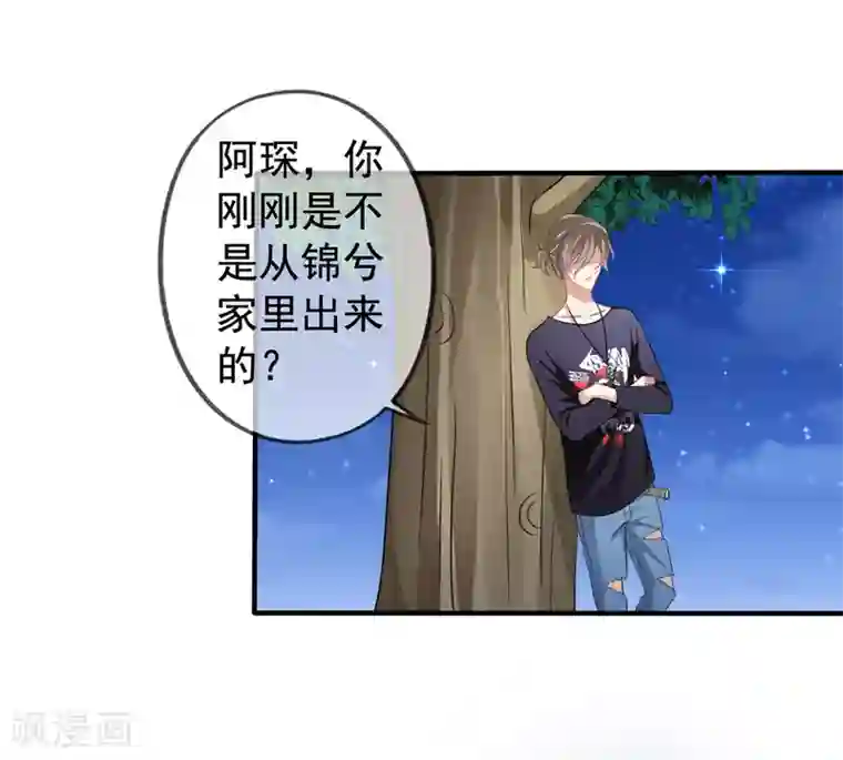 美味佳妻第19话 顾锦兮遇险