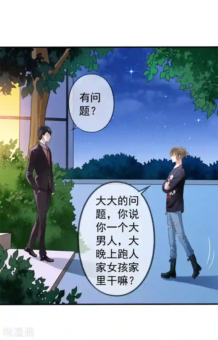 美味佳妻第19话 顾锦兮遇险