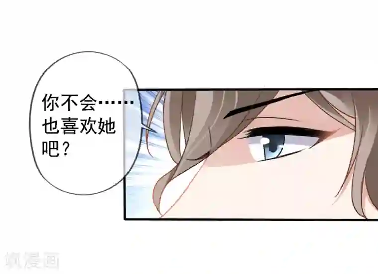 美味佳妻第19话 顾锦兮遇险