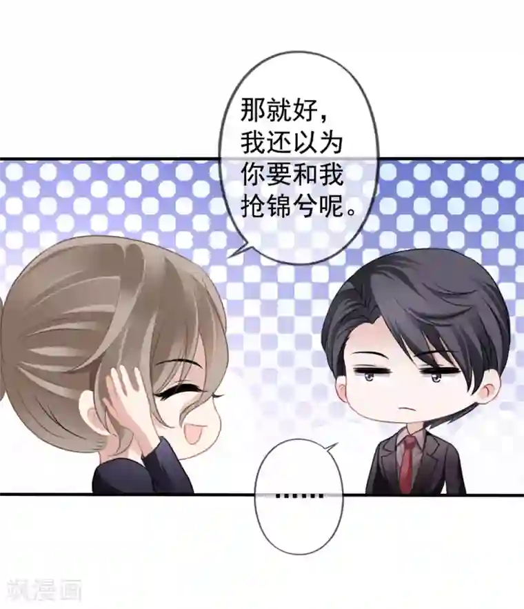 美味佳妻第19话 顾锦兮遇险