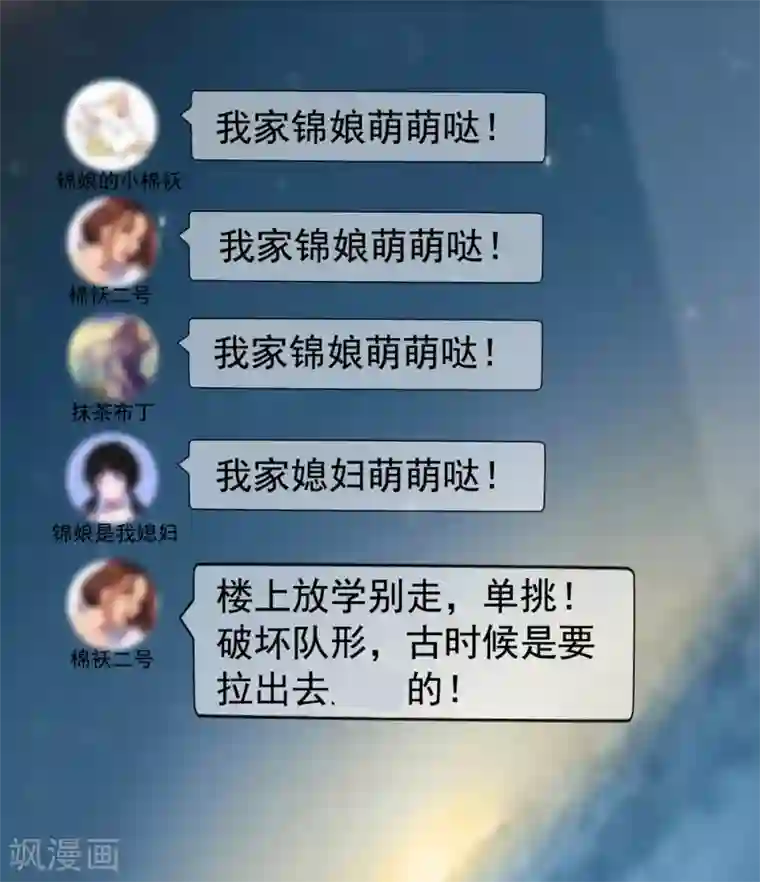 美味佳妻第19话 顾锦兮遇险