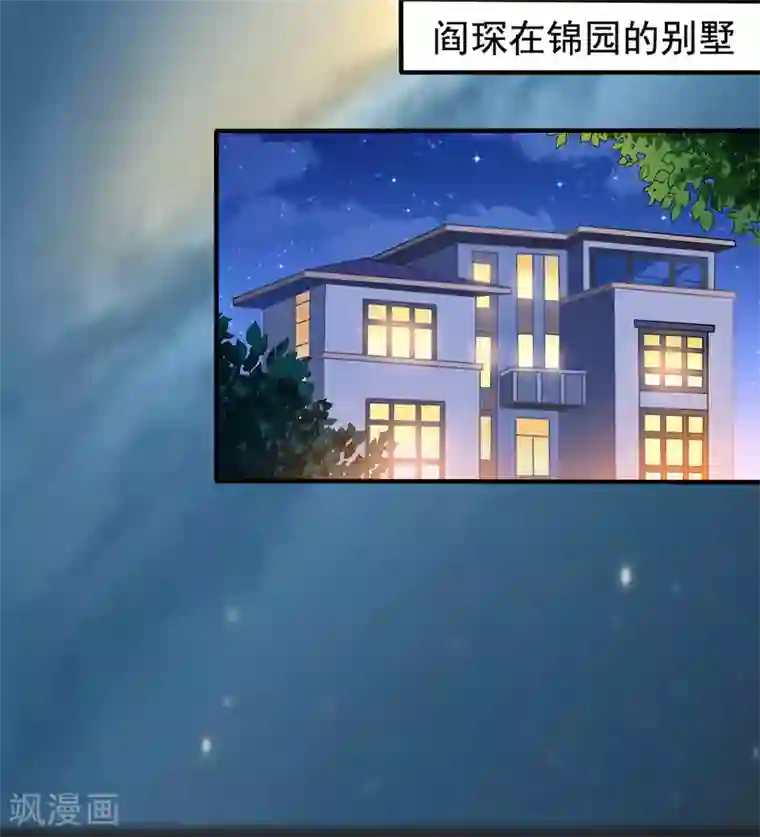 美味佳妻第19话 顾锦兮遇险