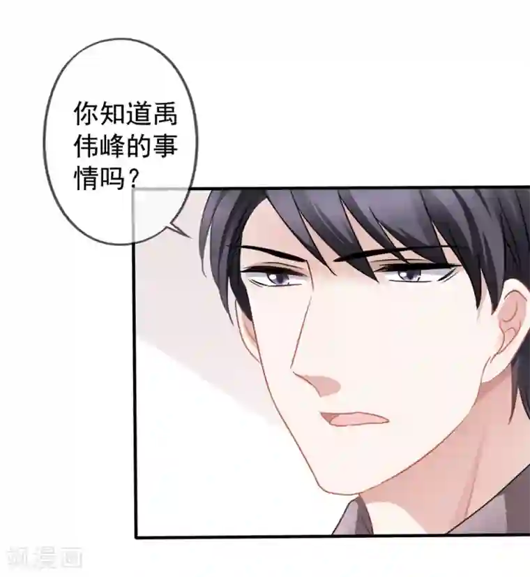 美味佳妻第19话 顾锦兮遇险