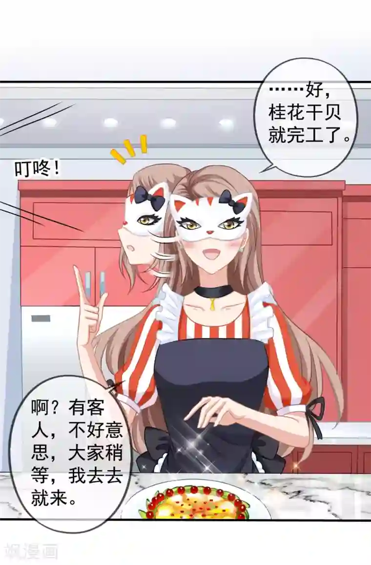 美味佳妻第19话 顾锦兮遇险