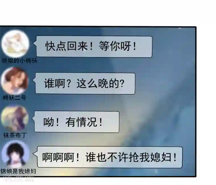 美味佳妻第19话 顾锦兮遇险