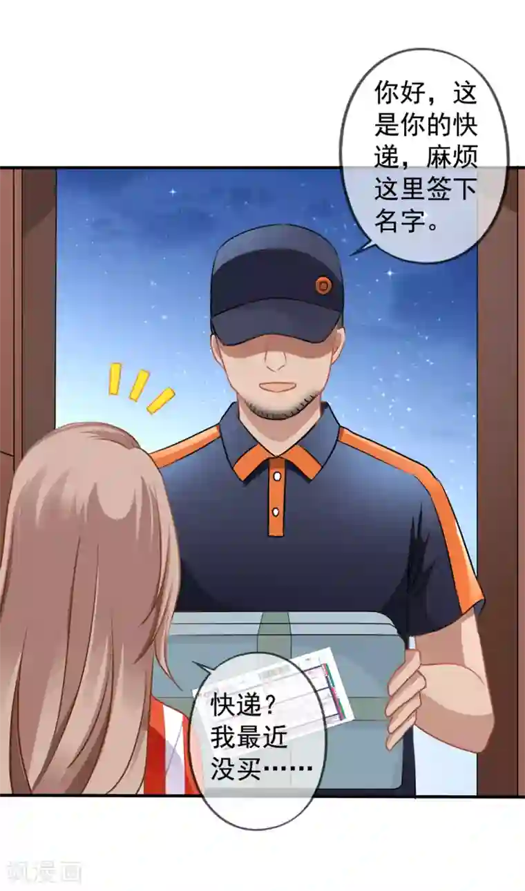 美味佳妻第19话 顾锦兮遇险