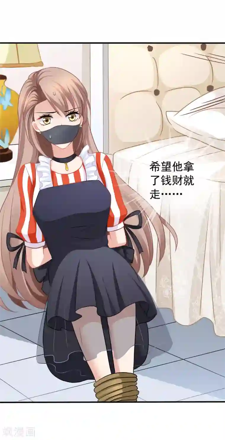 美味佳妻第19话 顾锦兮遇险