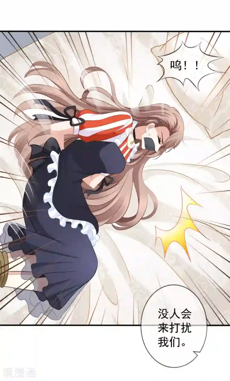 美味佳妻第19话 顾锦兮遇险