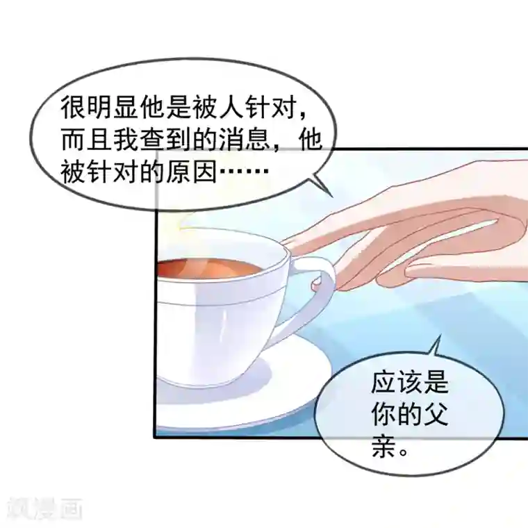 美味佳妻第19话 顾锦兮遇险