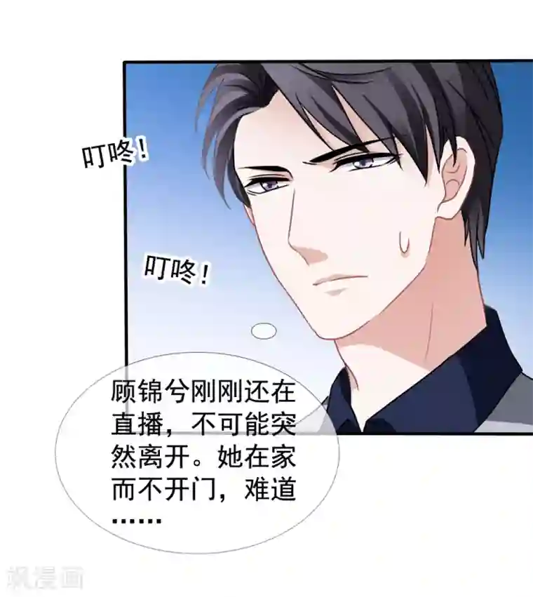 美味佳妻第20话 英雄救美