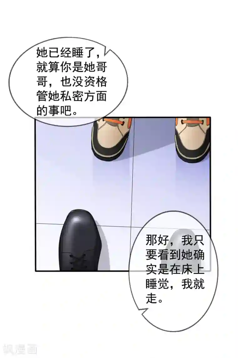 美味佳妻第20话 英雄救美